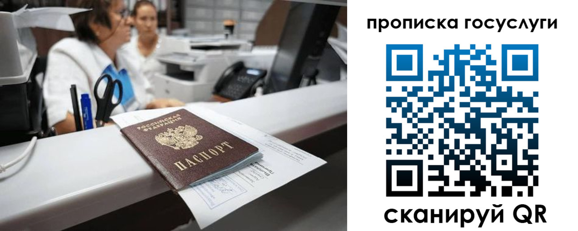 где прописаться в Иланском