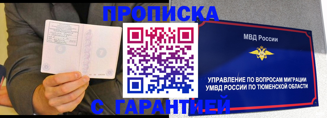 найти адрес прописки в Иланском