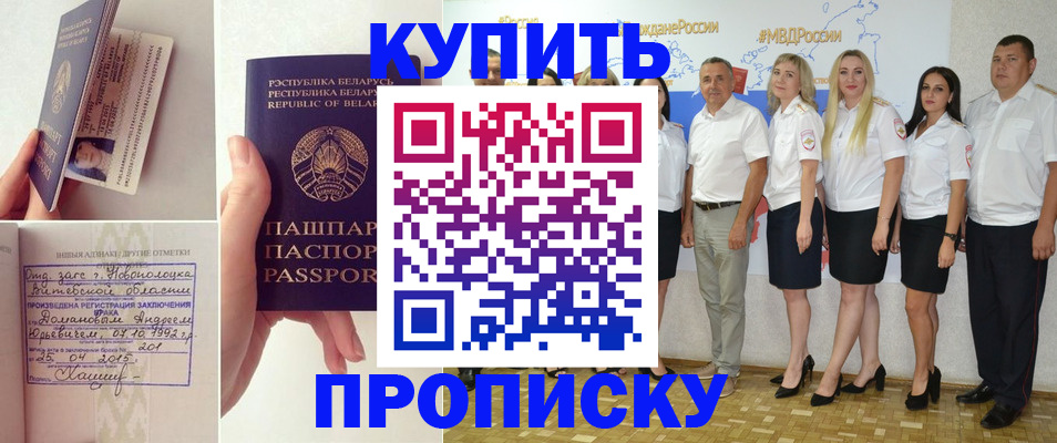 временная регистрация собственник в Иланском