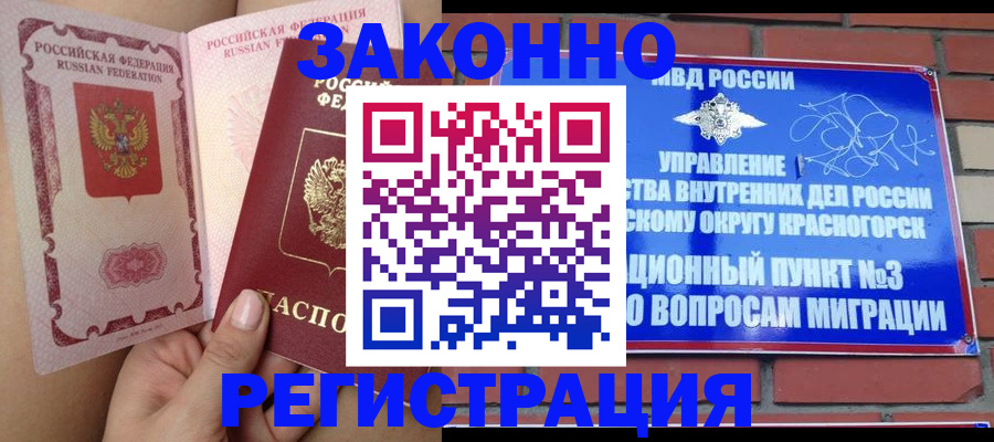 прописка для военкомата в Иланском