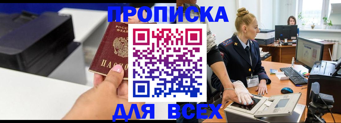 регистрация в Иланском