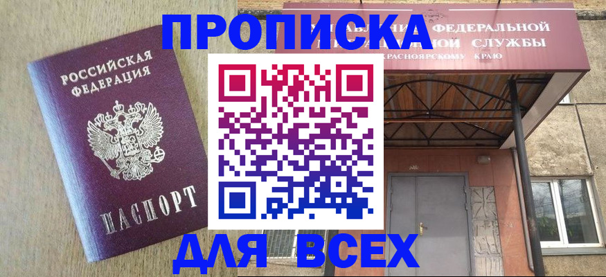 временная регистрация госуслуги в Иланском