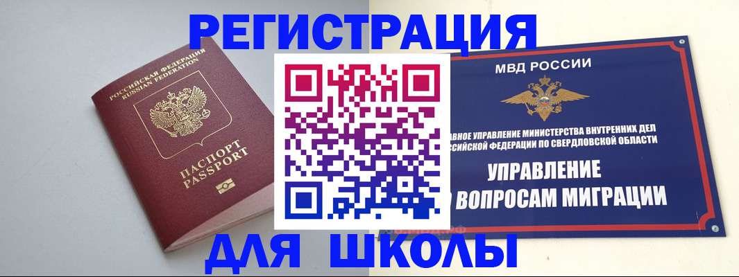 регистрация в Иланском