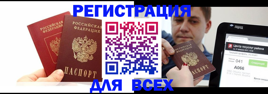временная регистрация для школы в Иланском
