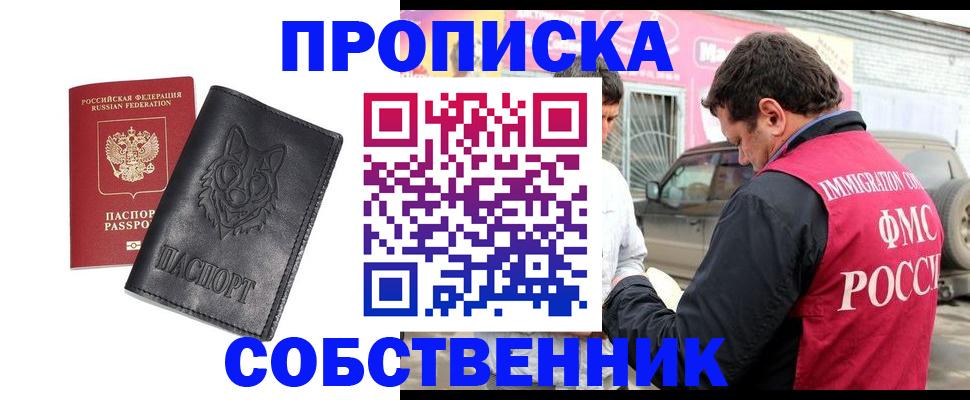 временная регистрация законно в Иланском