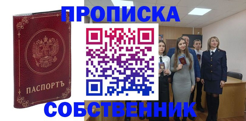 временная регистрация адрес в Иланском