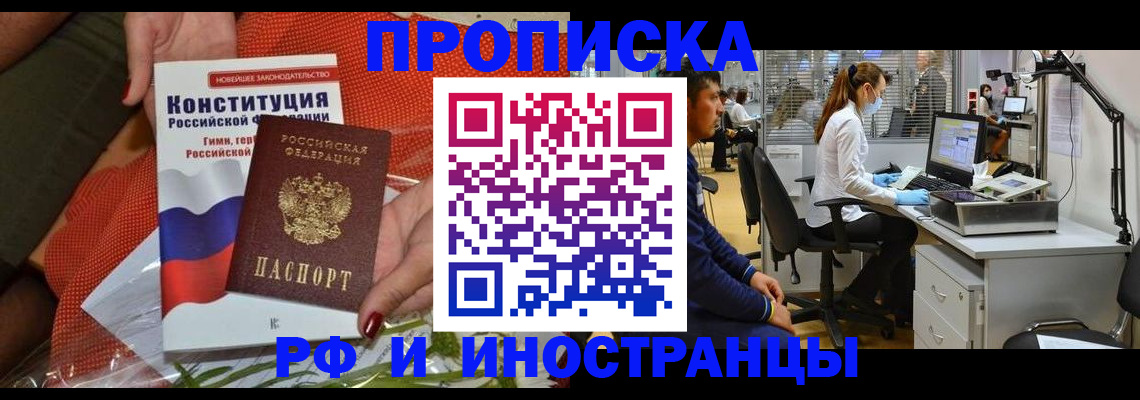 временная регистрация для школы в Иланском