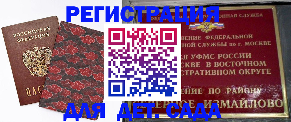 прописка в квартире в Иланском