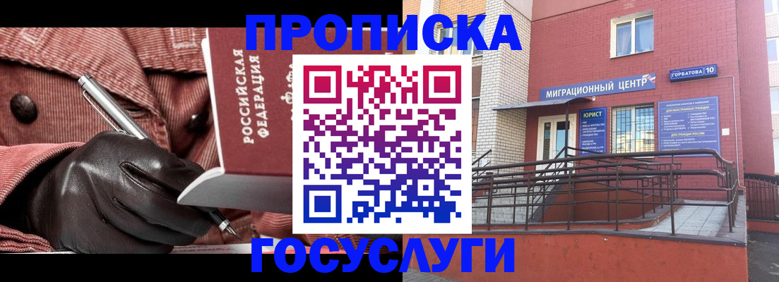 прописка иностранных граждан в Иланском
