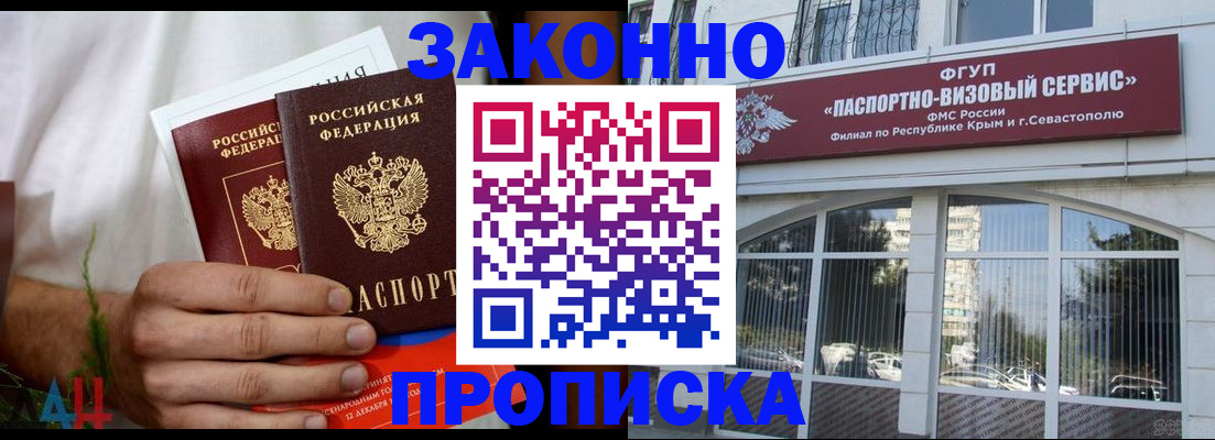 временная регистрация гарантия в Иланском