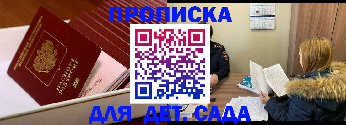 где прописаться в Иланском