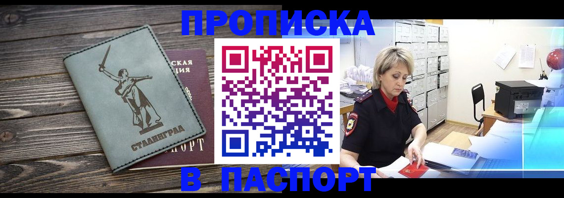 временная регистрация собственник в Иланском