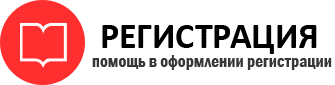 прописка в Иланском id34544